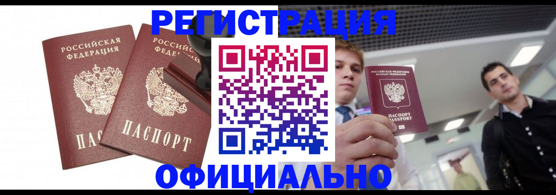 временная регистрация в квартире в Благодарном