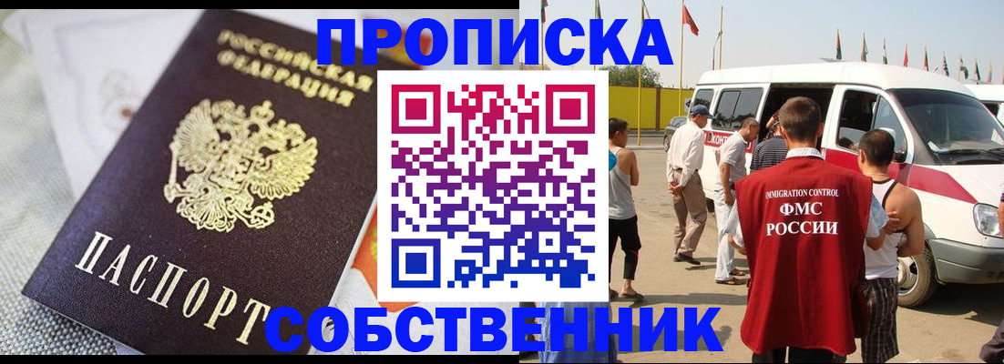 прописка иностранных граждан в Благодарном